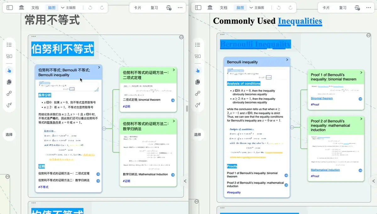 以Mac 端为例,两个 MarginNote4 直接无法进行链接球链接 以Mac 端为例,两个 MarginNote4 直接无法进行链接球链接