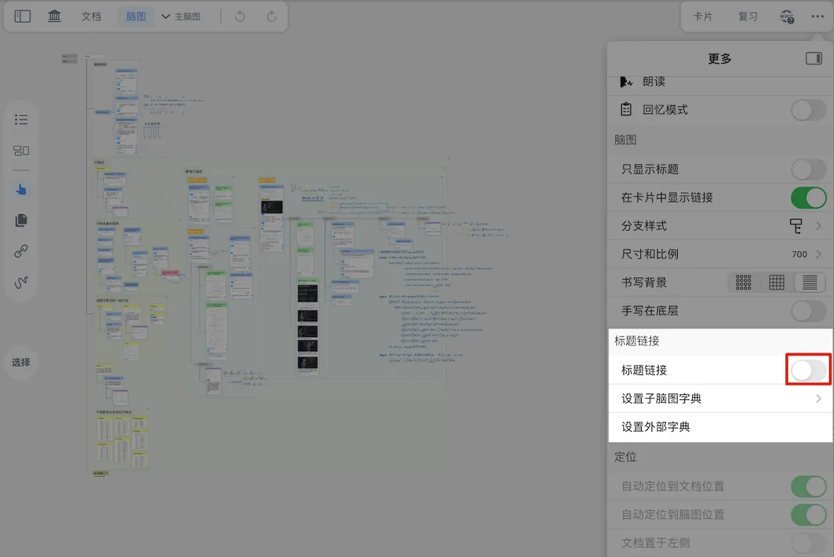 iPad 端:图示为未开启状态 iPad 端:图示为未开启状态