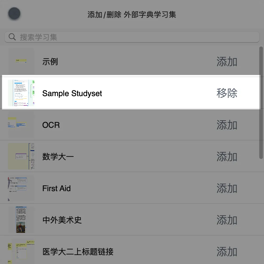 添加外部字典 添加外部字典