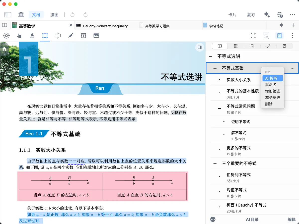 目录 - AI拆书 目录 - AI拆书