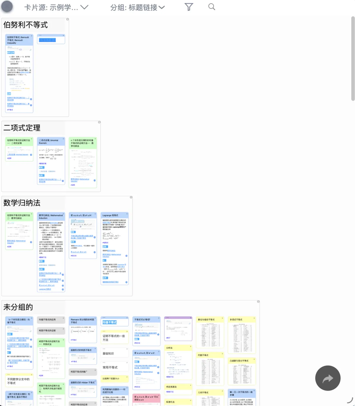 卡片分类看板的标题链接分组 卡片分类看板的标题链接分组