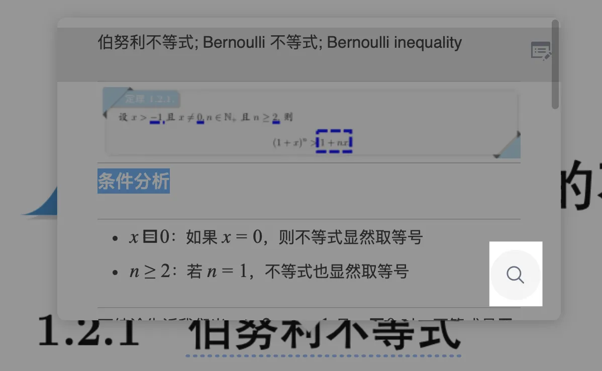 标题链接弹窗的搜索功能 标题链接弹窗的搜索功能