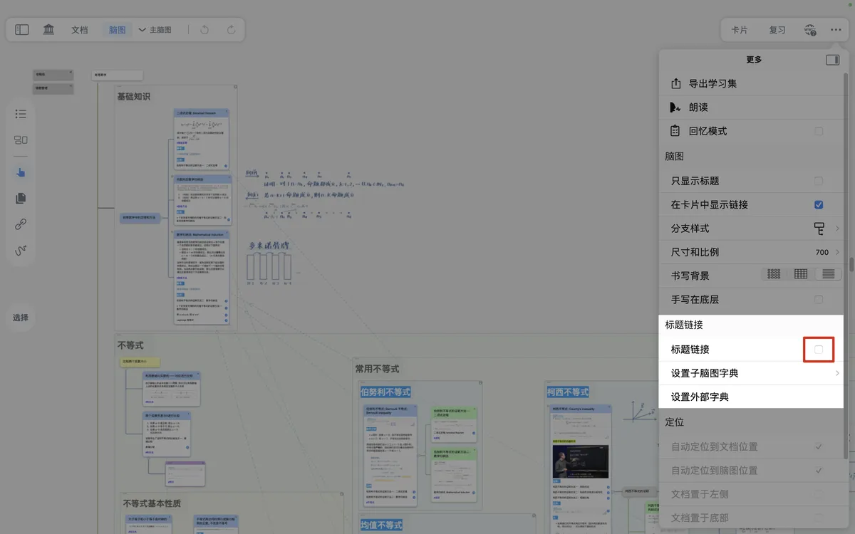 Mac 端:图示为未开启状态 Mac 端:图示为未开启状态
