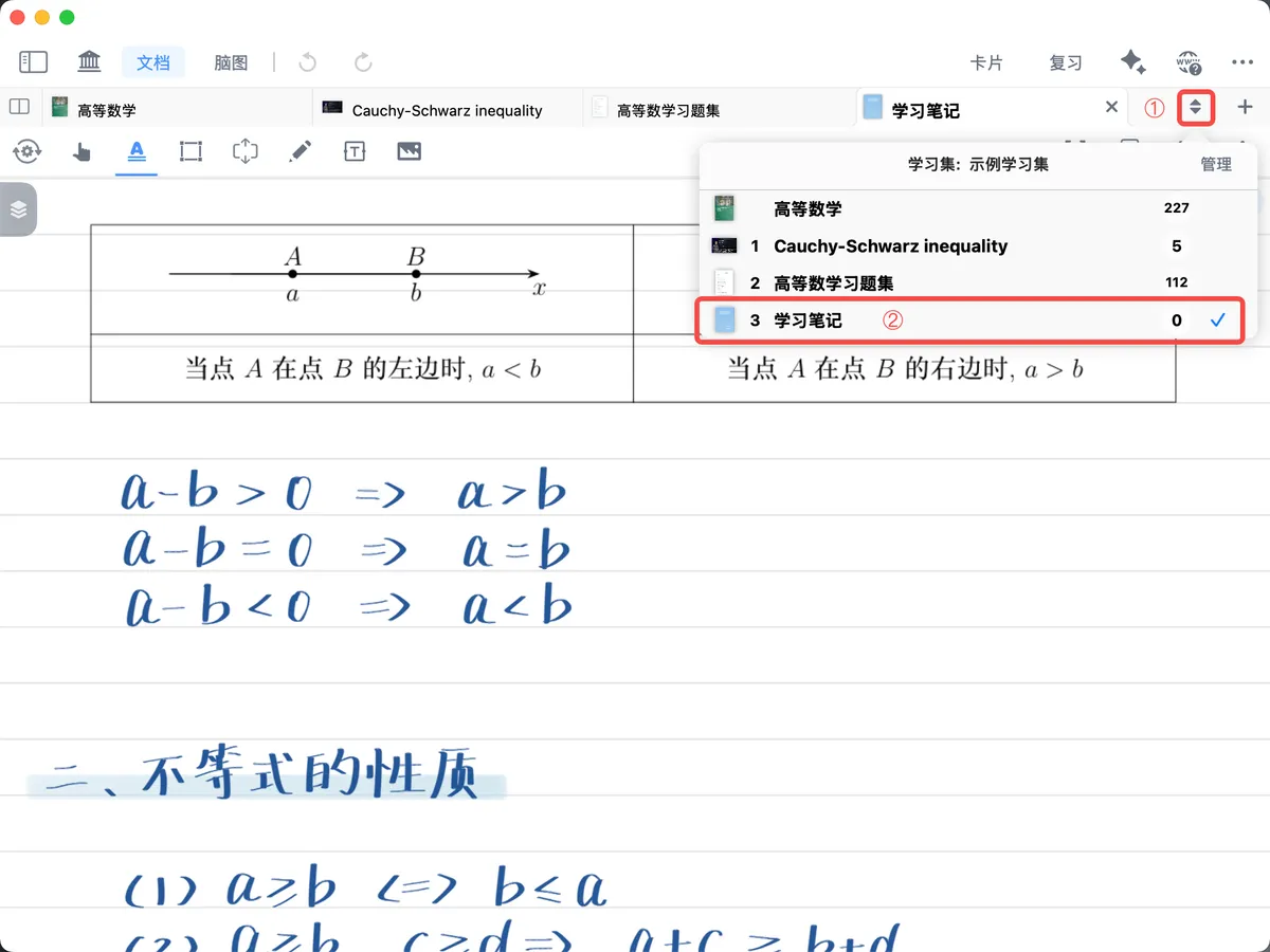 找到目标附属笔记本 找到目标附属笔记本
