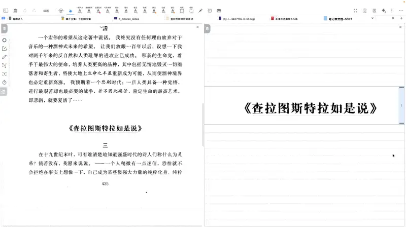 留白卡片与原文档手写层不同步 留白卡片与原文档手写层不同步