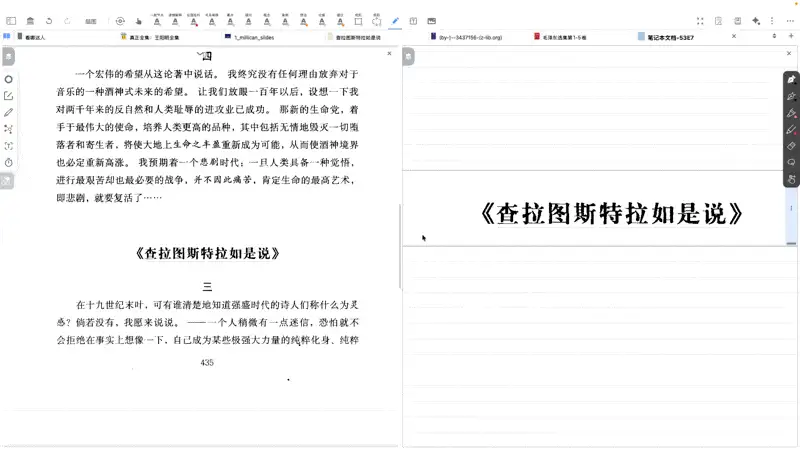 留白卡片与原文档手写层双向同步 留白卡片与原文档手写层双向同步