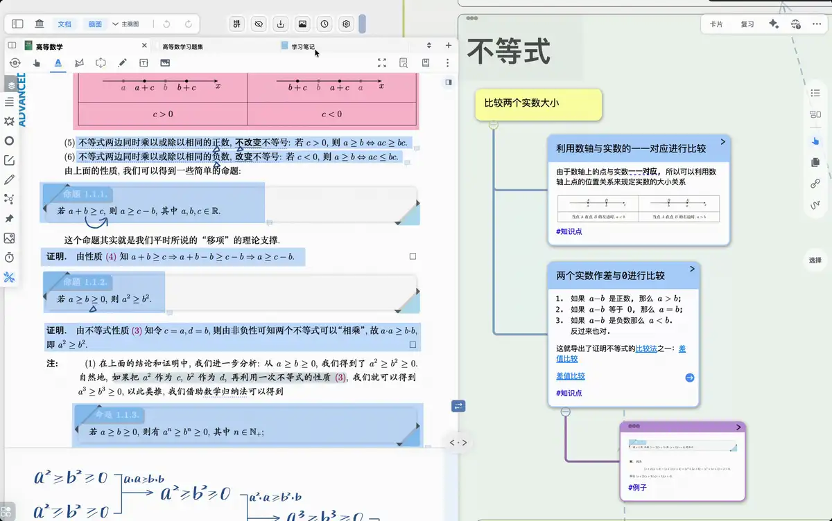 动图演示:更改笔记本页面样式 动图演示:更改笔记本页面样式