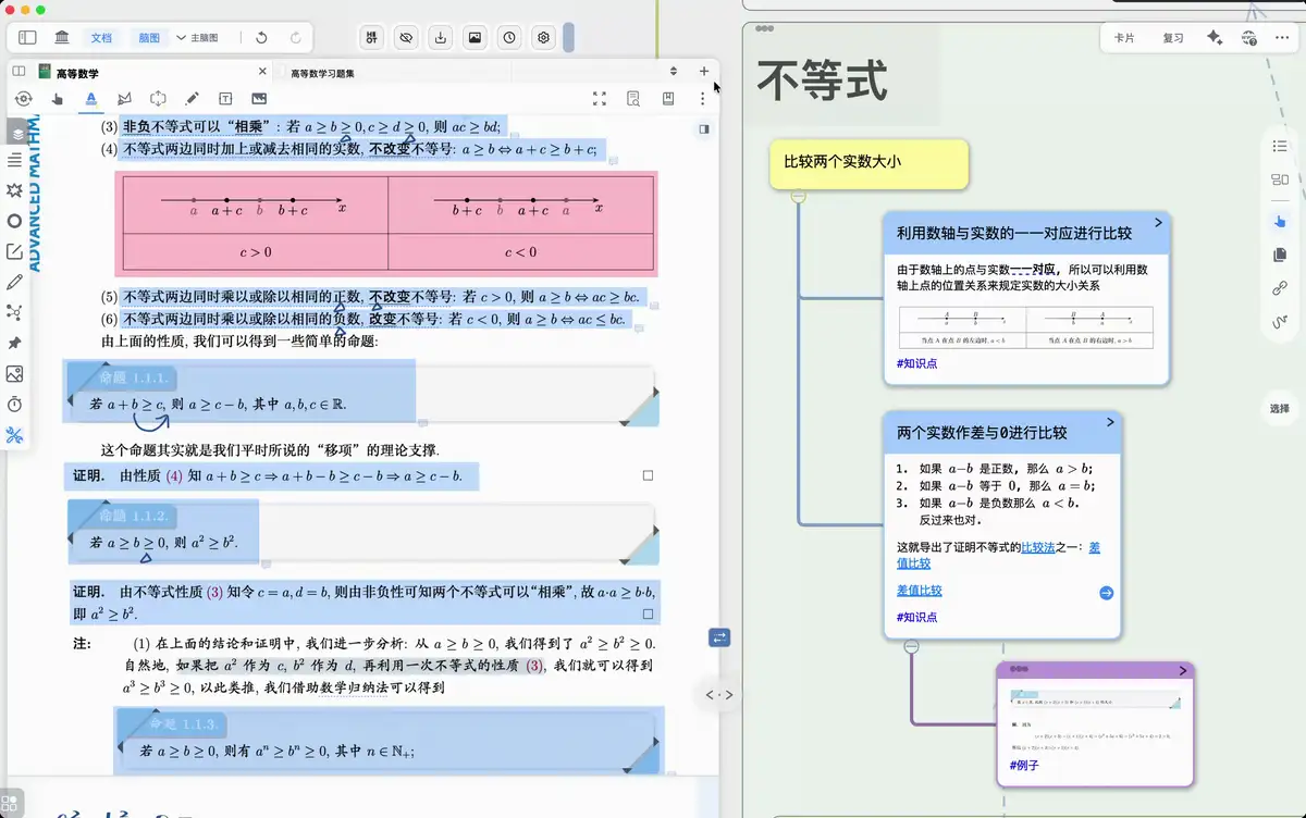动图演示:从文档/脑图页面新建 动图演示:从文档/脑图页面新建
