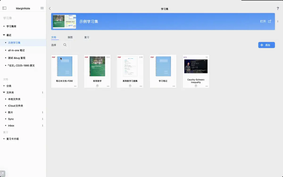 笔记本复用 笔记本复用