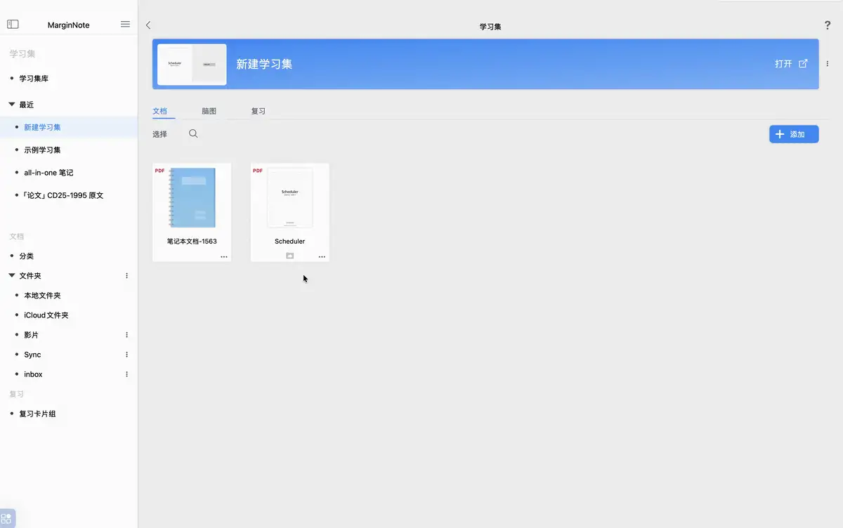 动图演示: 从文档库添加 动图演示: 从文档库添加