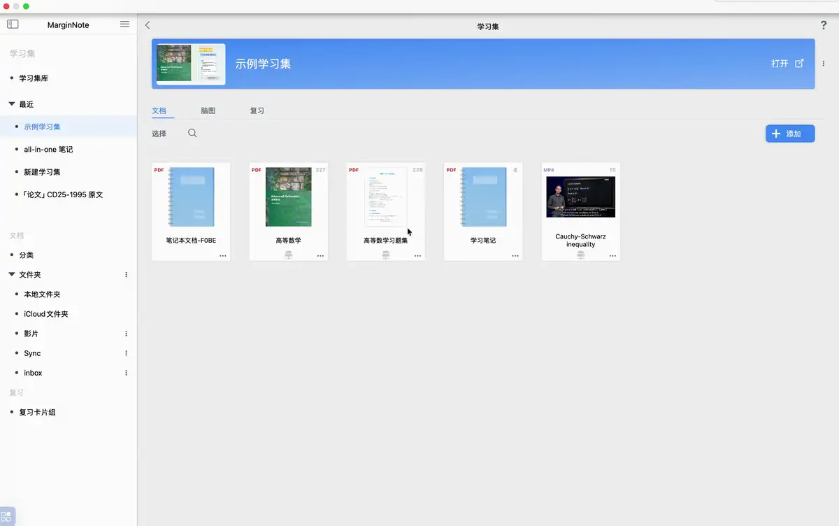 动图演示: 从其他学习集拖拽导入 动图演示: 从其他学习集拖拽导入