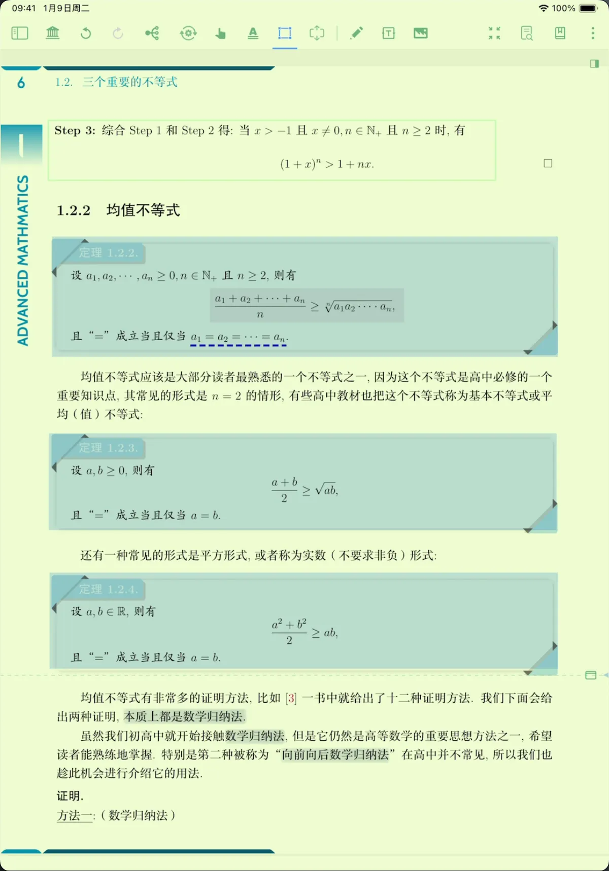 绿色主题 绿色主题