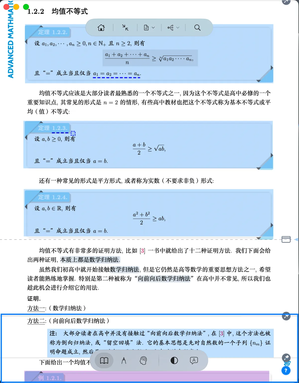 开启沉浸模式后的文档阅读空间 开启沉浸模式后的文档阅读空间