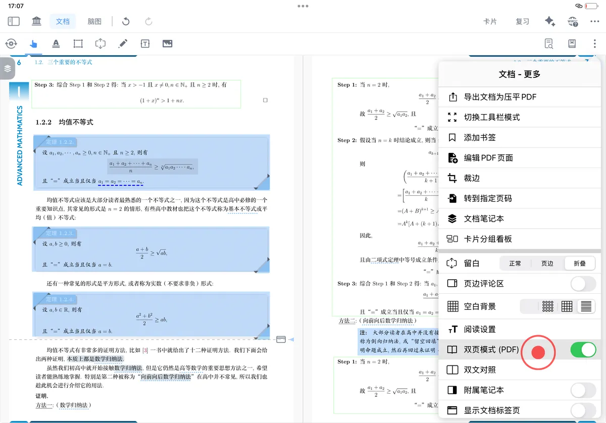 双页模式 双页模式