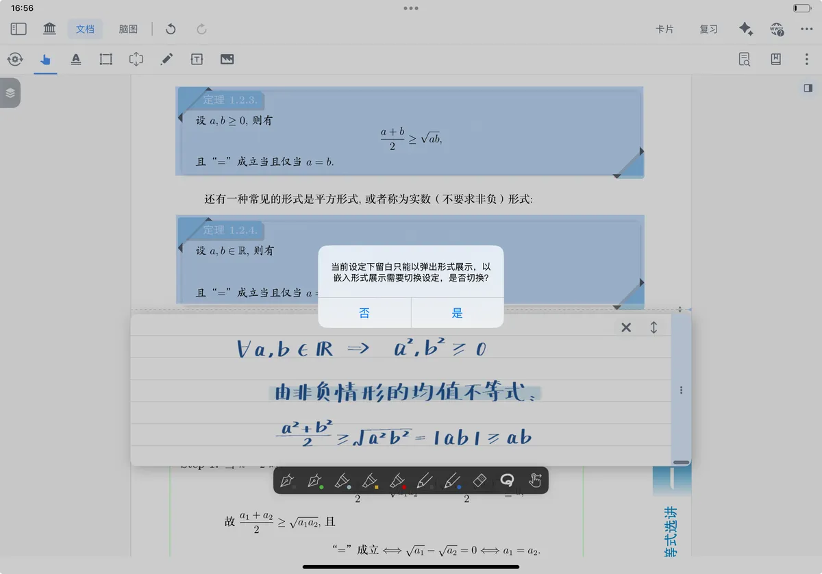 翻页阅读:留白以弹出形式来展示 翻页阅读:留白以弹出形式来展示