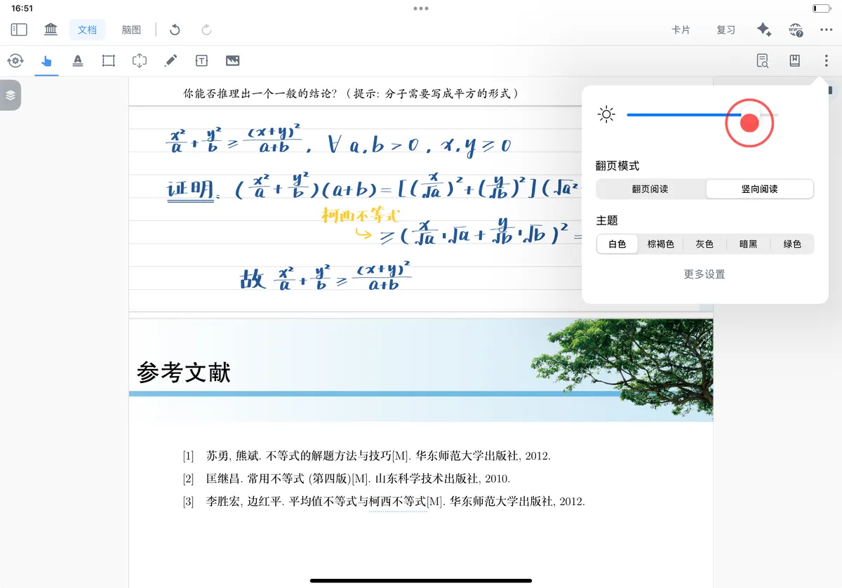 亮度调节 亮度调节