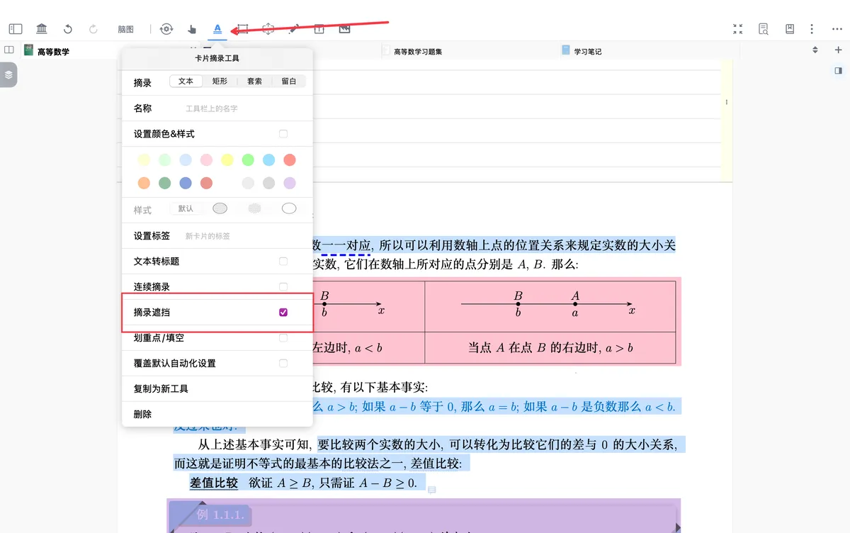 Enabling occlusion for text excerpts