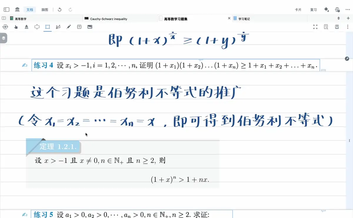 Animation: hiding handwritten annotations with a rectangular excerpt