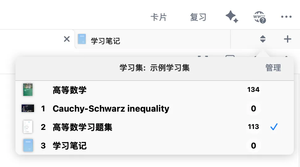 点击文档列表任意文档,即可在标签页打开 点击文档列表任意文档,即可在标签页打开