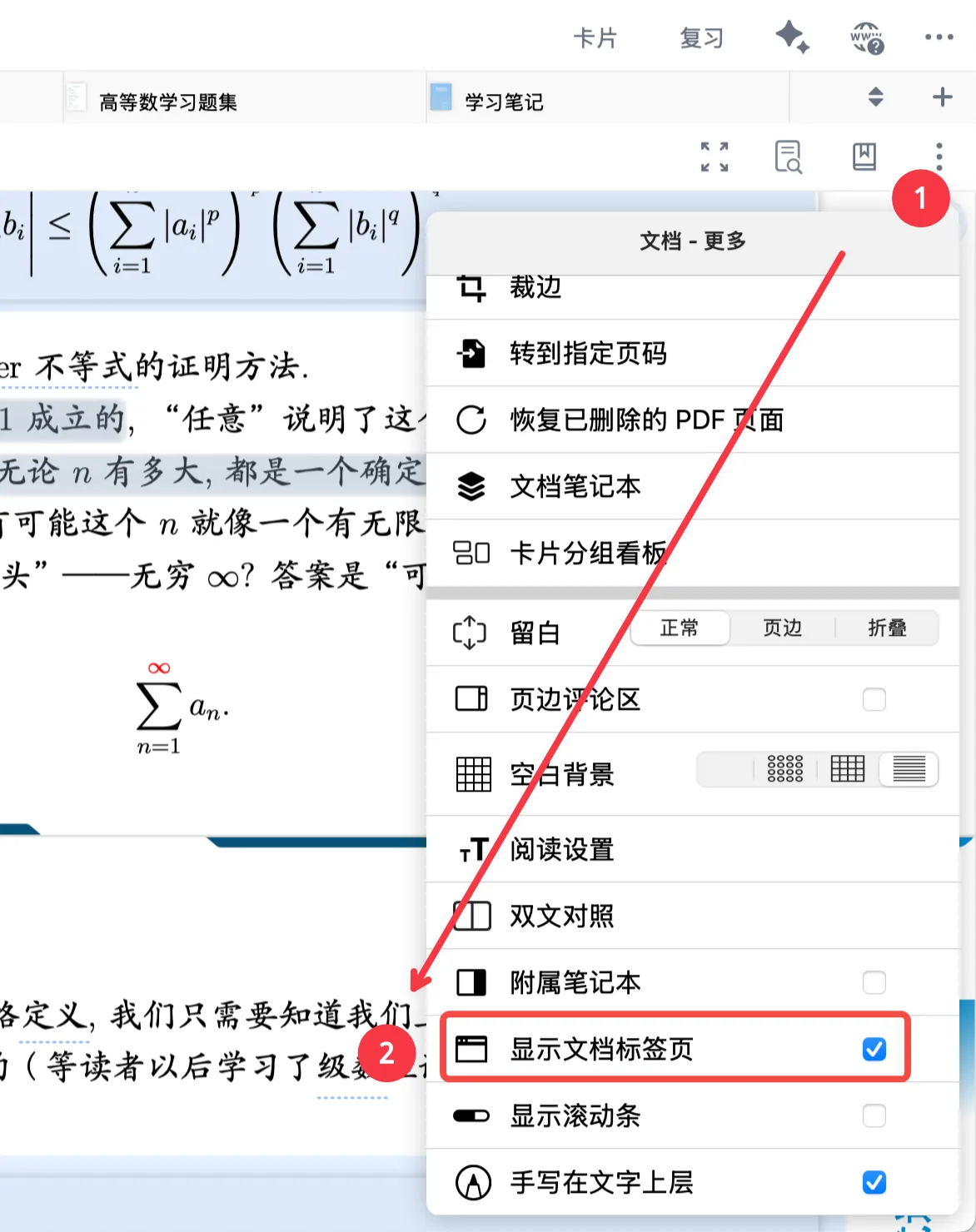 显示与隐藏标签页栏 显示与隐藏标签页栏
