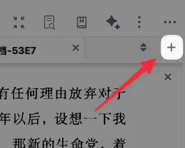点击加号,导入文档 点击加号,导入文档