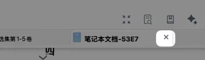 点击标签页右侧x号 点击标签页右侧x号