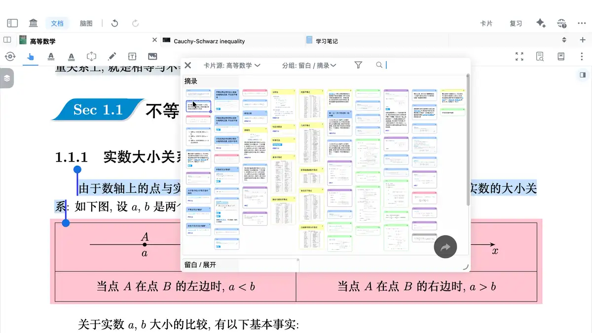 动图演示:通过卡片盒对卡片进行溯源、编辑等操作 动图演示:通过卡片盒对卡片进行溯源、编辑等操作