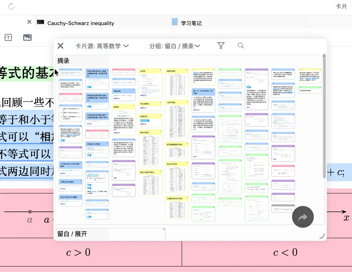动图演示:批量导出卡片 动图演示:批量导出卡片