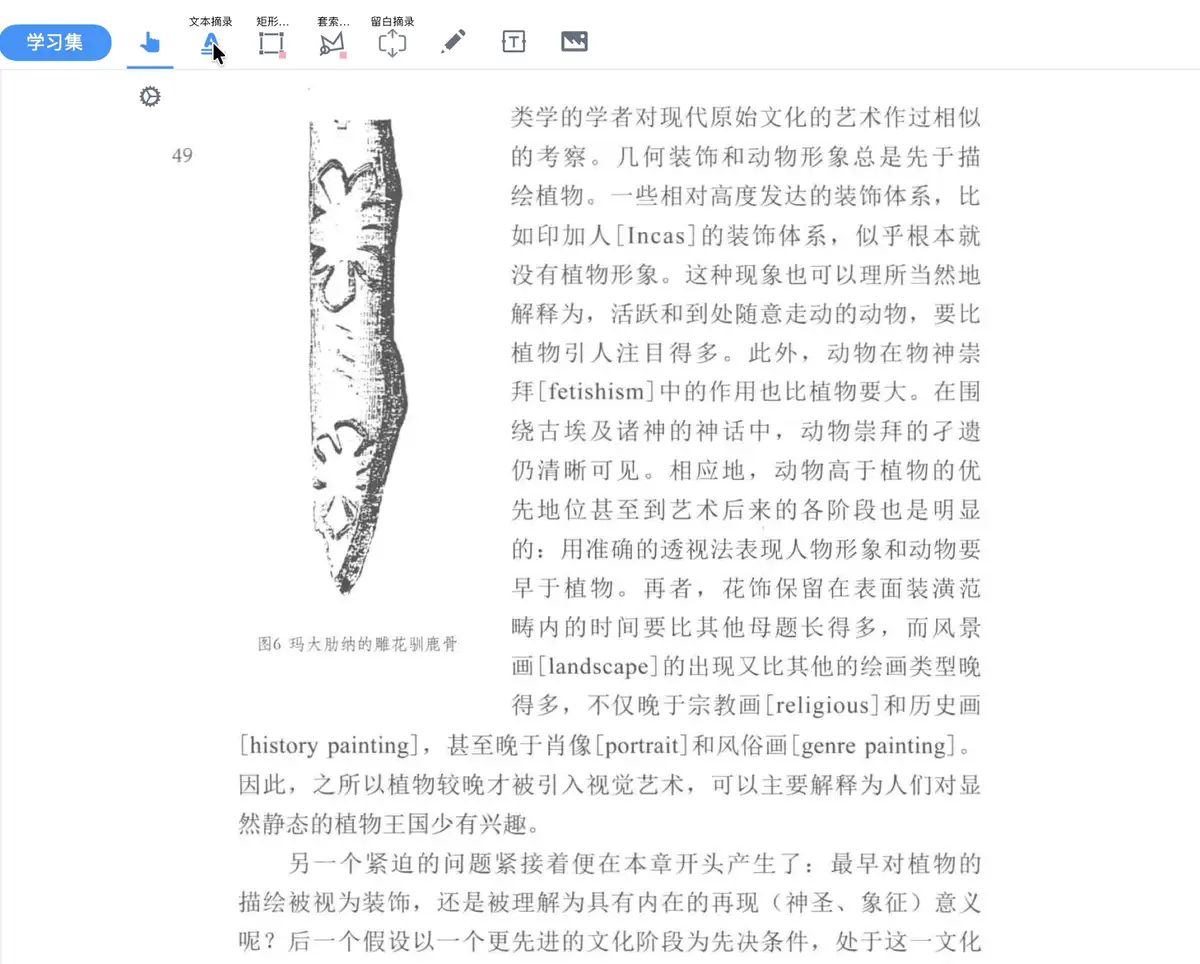 动图演示:使用文本摘录进行高亮 动图演示:使用文本摘录进行高亮