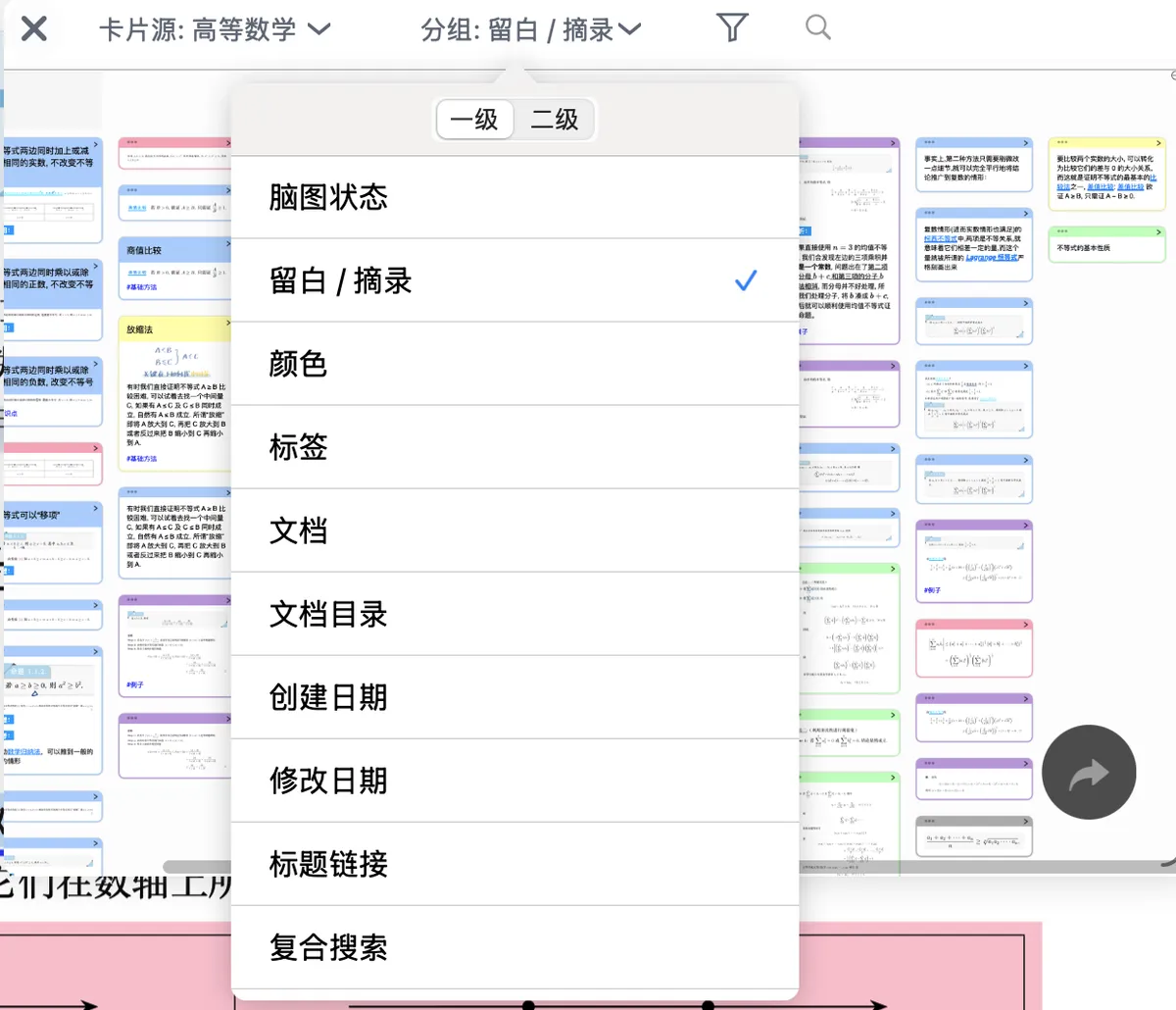 可叠加条件筛选卡片 可叠加条件筛选卡片