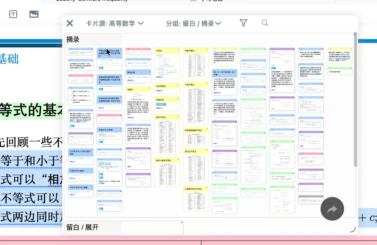 动图演示:导出单张卡片 动图演示:导出单张卡片
