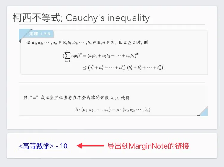 导出卡片的URL,可通过此链接跳转到该卡片在MarginNote脑图中的位置。 导出卡片的URL,可通过此链接跳转到该卡片在MarginNote脑图中的位置。