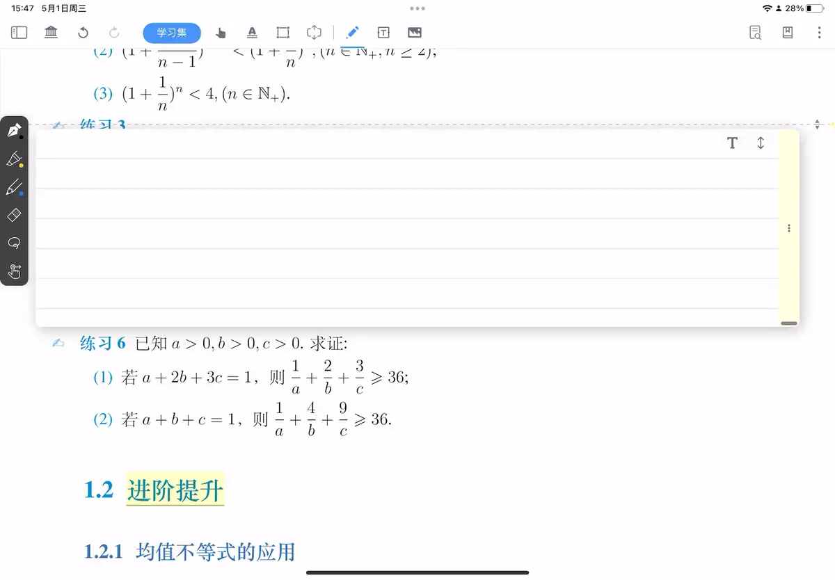 动图:开启自动展开效果 动图:开启自动展开效果