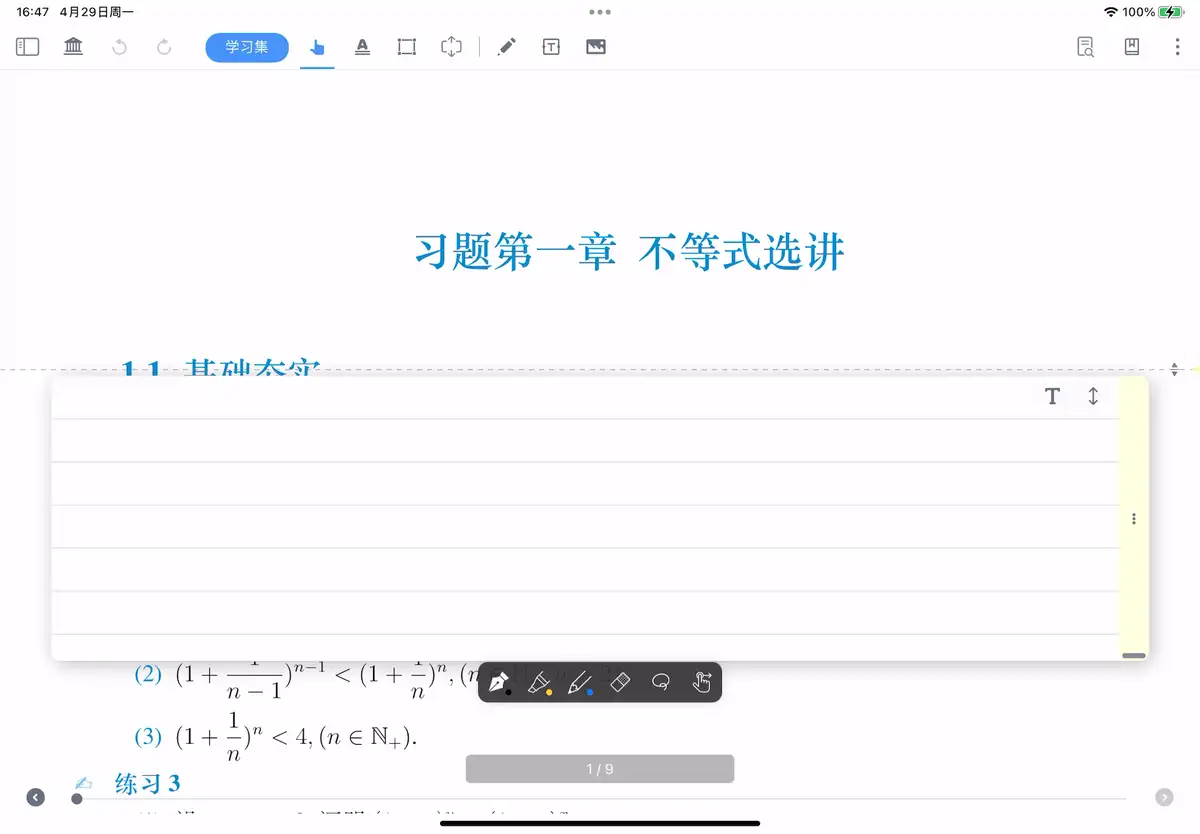 动图:调整留白高度 动图:调整留白高度