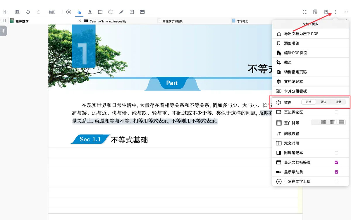 开启正常样式 开启正常样式
