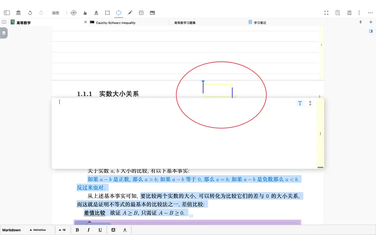 选择矩形区域生成留白 选择矩形区域生成留白