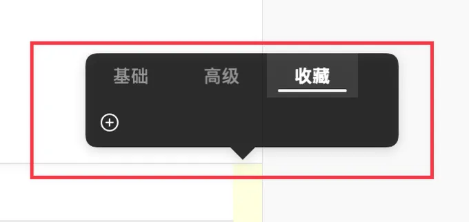 收藏栏工具 收藏栏工具