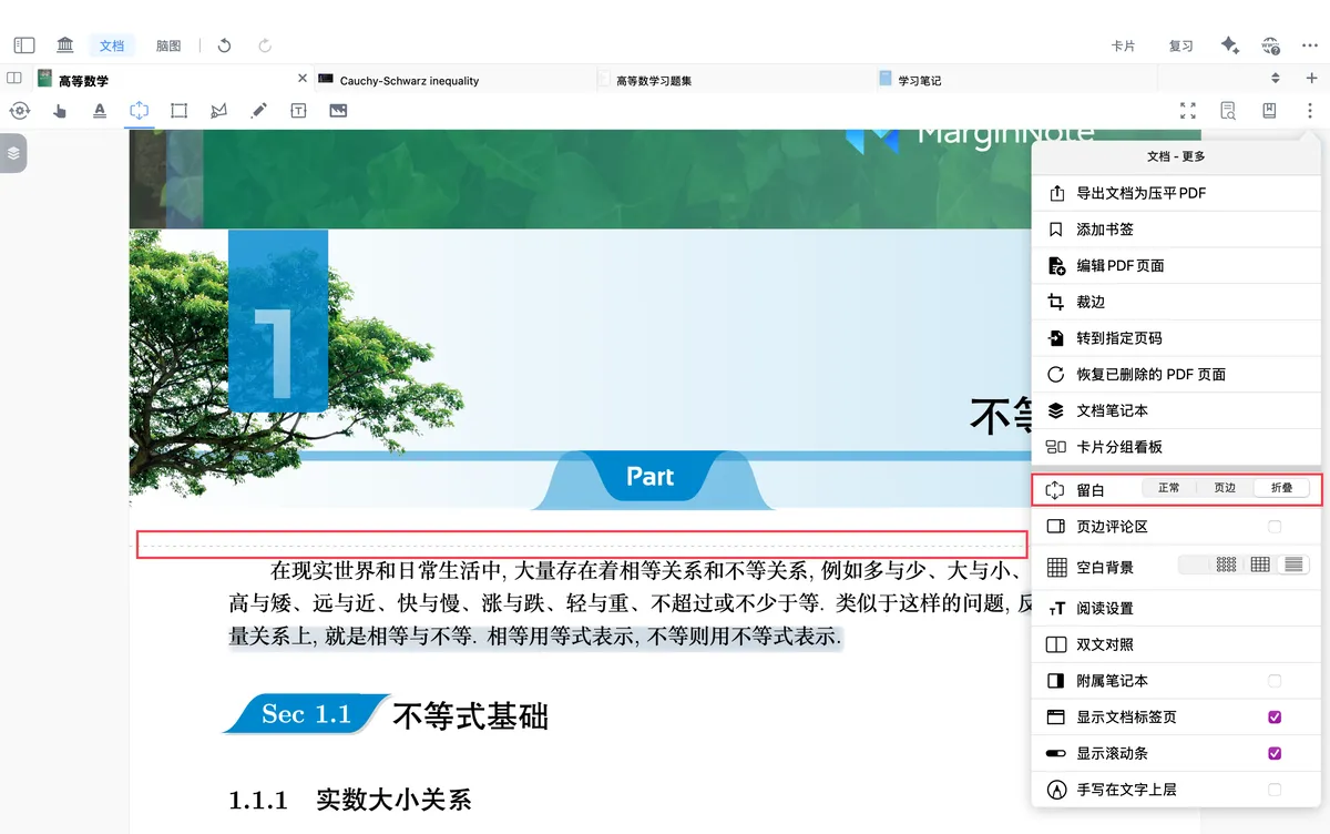 开启折叠样式 开启折叠样式