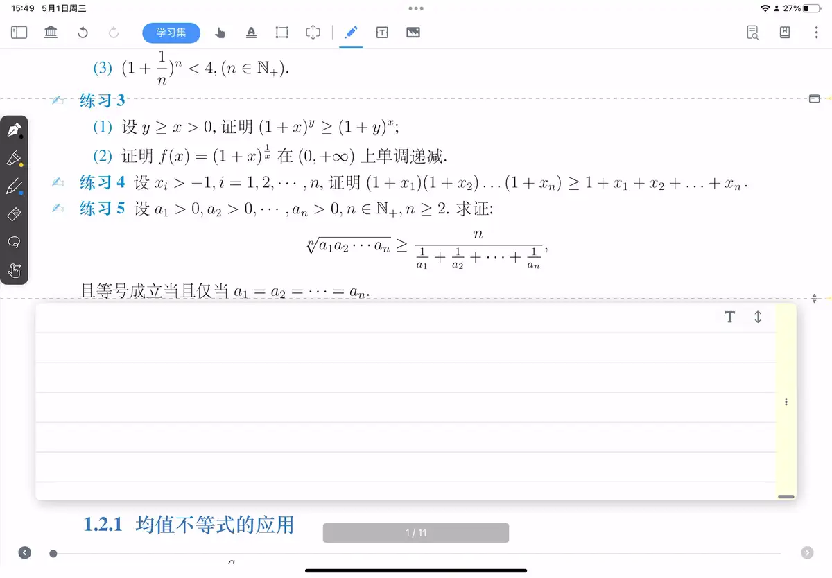 动图:关闭自动展开效果 动图:关闭自动展开效果