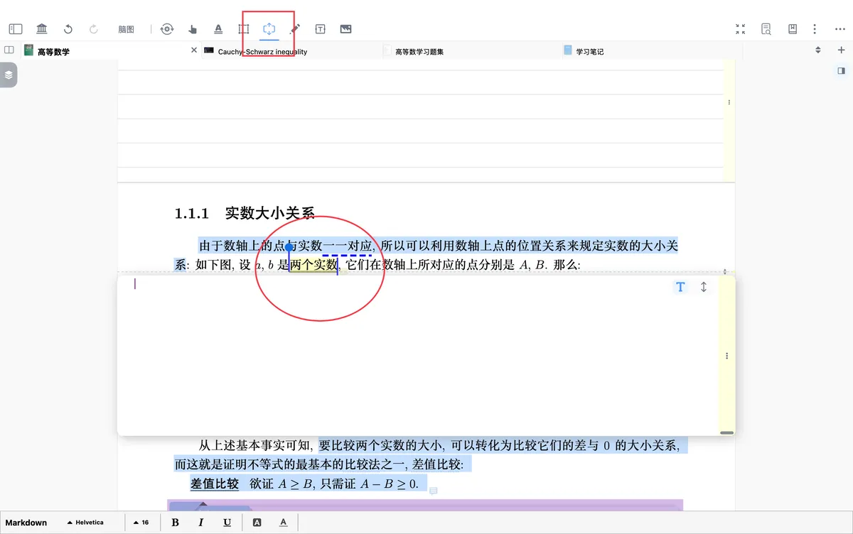 选择文字生成留白 选择文字生成留白