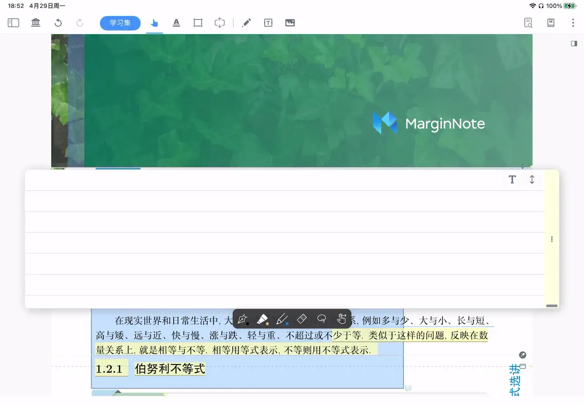 动图:拖动留白 动图:拖动留白
