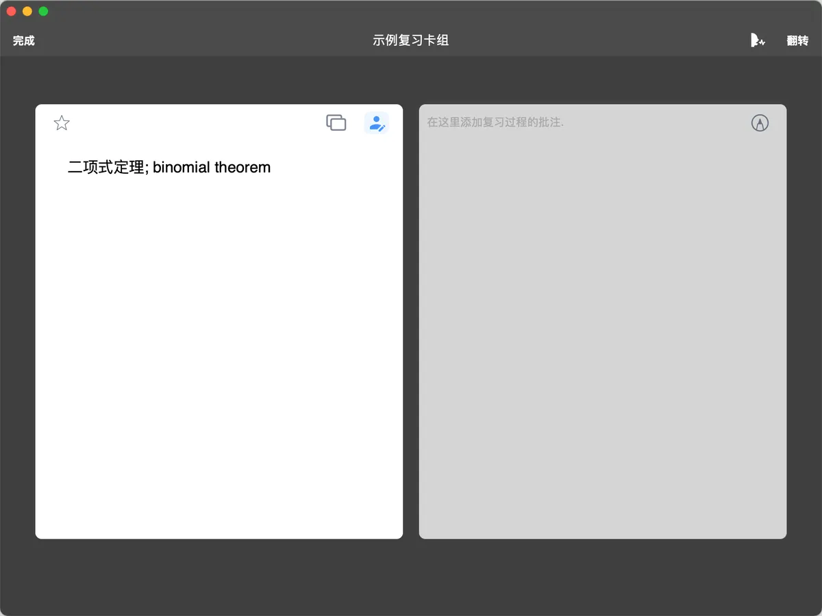 分屏批注模式 分屏批注模式