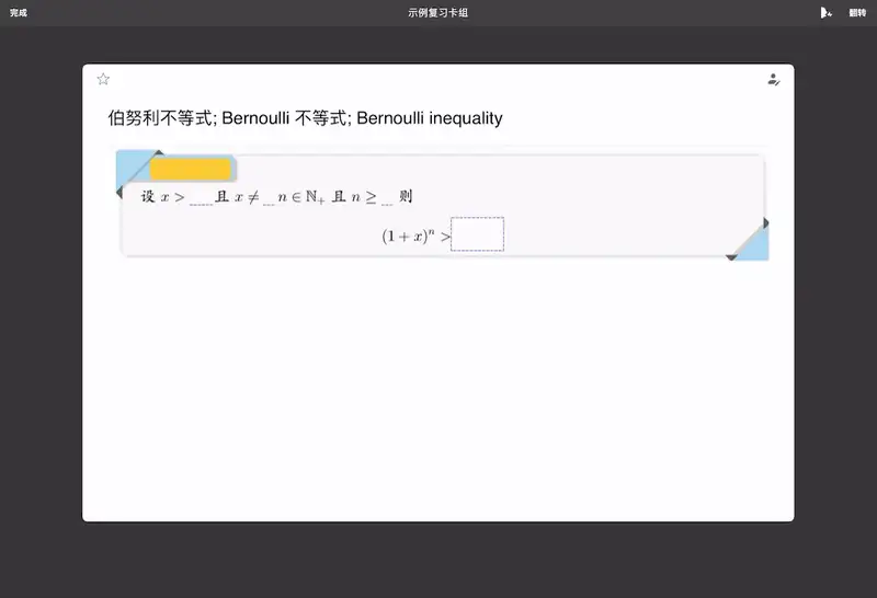 动图演示:复习过程示例 动图演示:复习过程示例