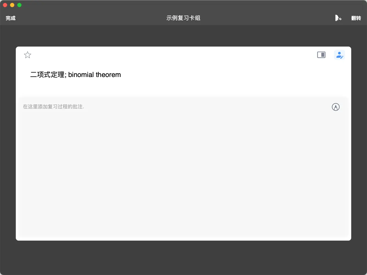 全屏批注模式 全屏批注模式