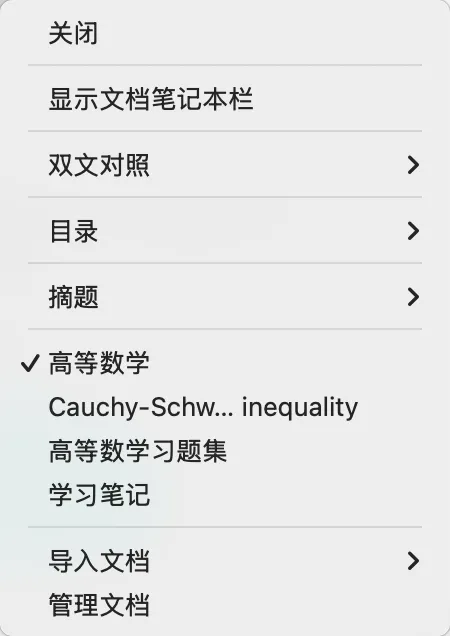 沉浸模式的 文档 沉浸模式的 文档