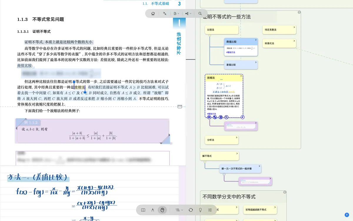 随机揭开遮挡/划重点/脑图卡片 随机揭开遮挡/划重点/脑图卡片