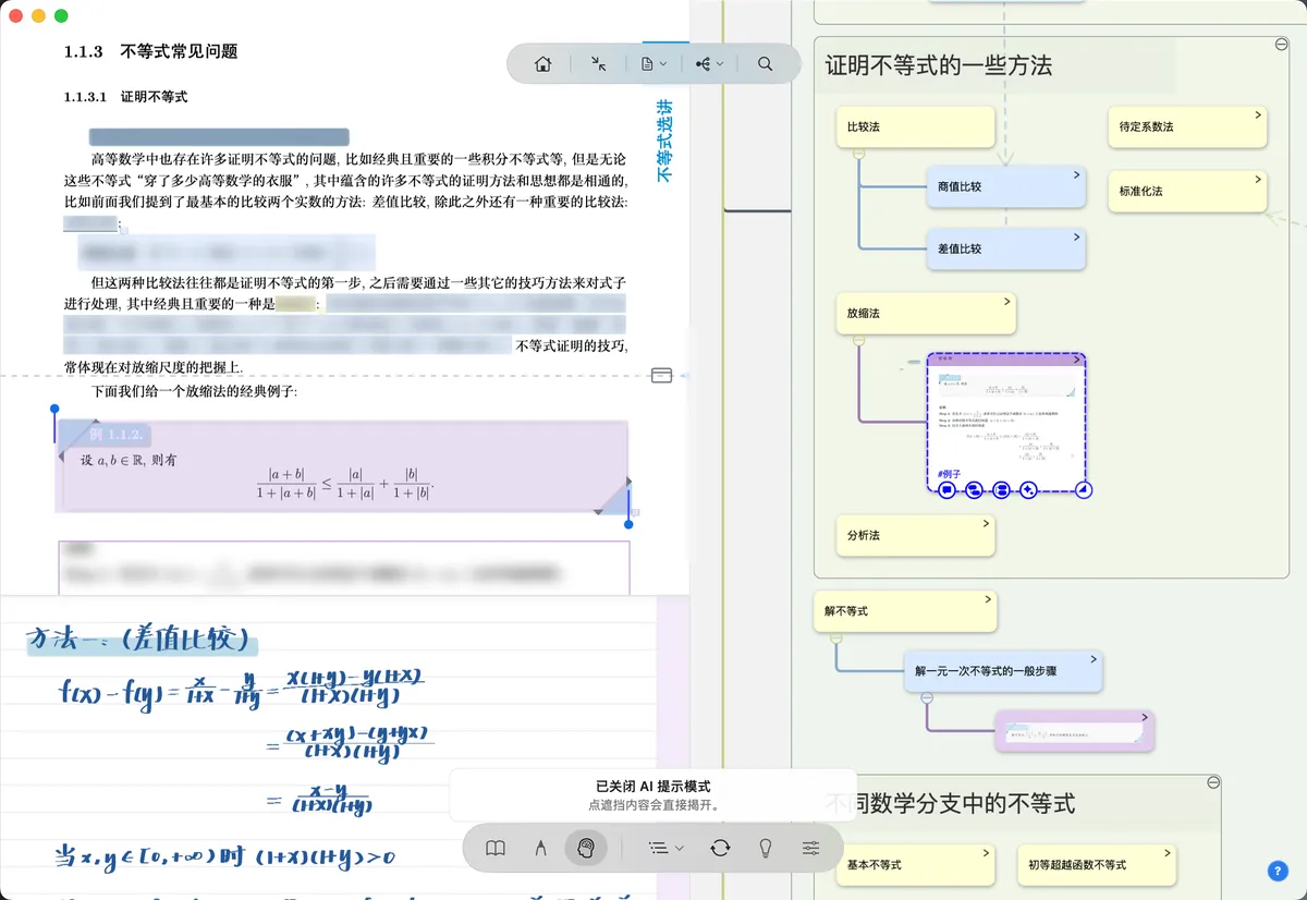 关闭AI提示 关闭AI提示