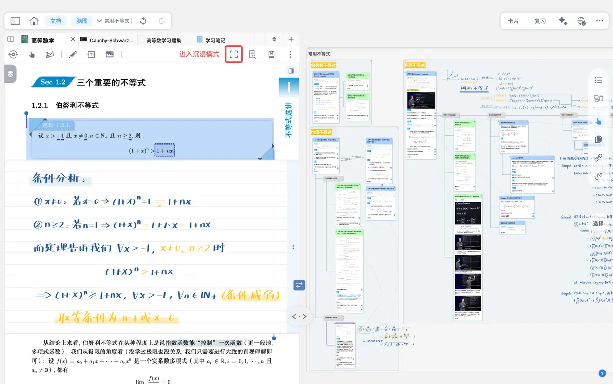 如何进入沉浸模式? 如何进入沉浸模式?