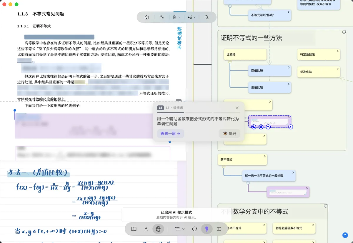 启用AI提示 启用AI提示