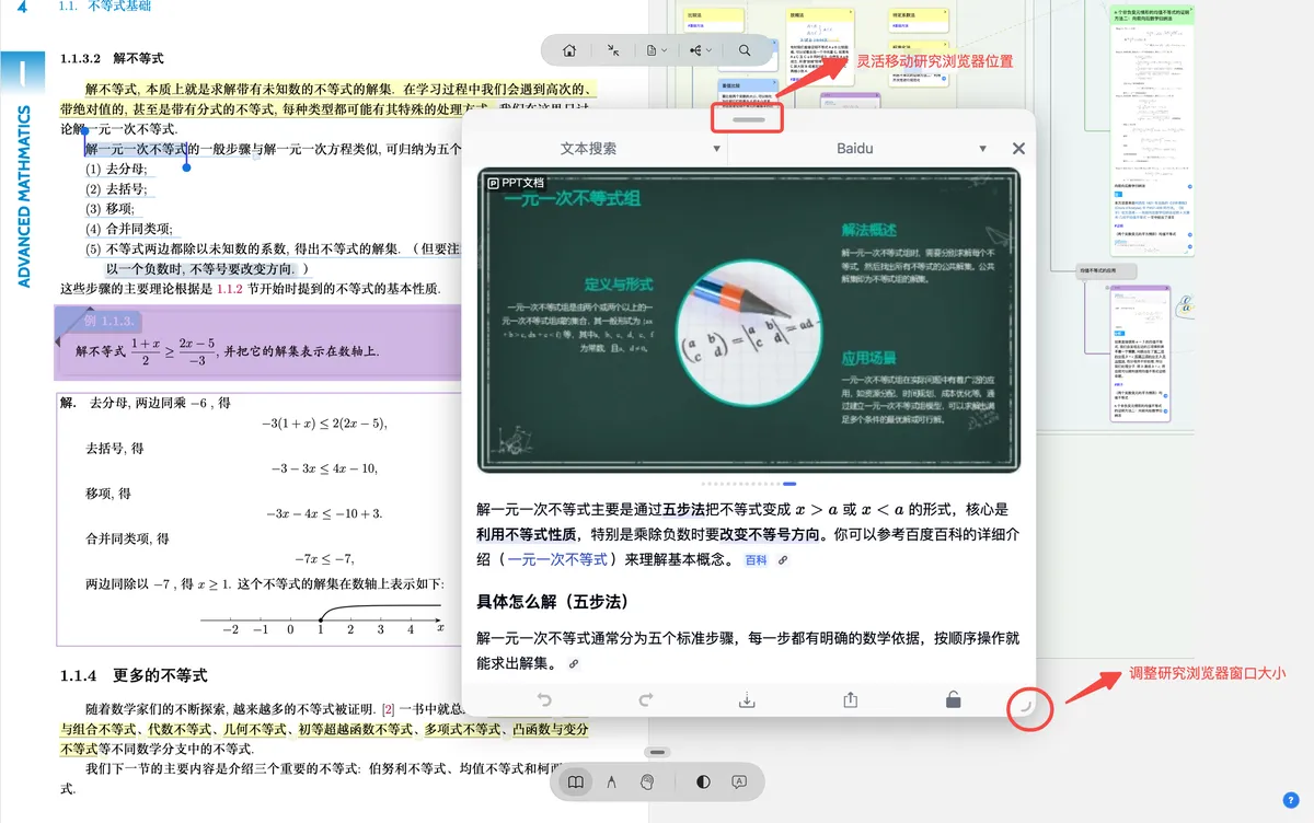 沉浸模式下研究浏览器窗口位置及大小的调整 沉浸模式下研究浏览器窗口位置及大小的调整